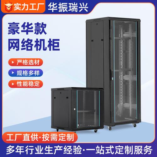 源头工厂网络服务器机柜冷轧钢机房设备柜弱电工程交换机机柜批发